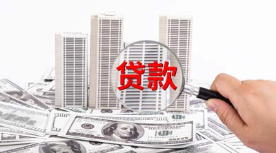 济南历下区生意贷款申请流程与注意事项：如何获得企业资金支持。